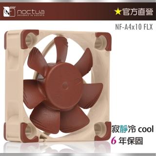 【貓頭鷹】Noctua NF-A4x10 FLX(4cm 防震 靜音風扇)