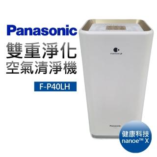 【Panasonic 國際牌】雙重淨化空氣清淨機(F-P40LH+)