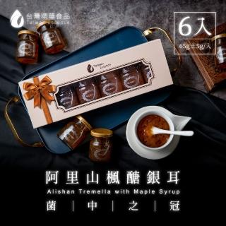 【台灣精華食品】阿里山楓醣銀耳 6入禮盒組