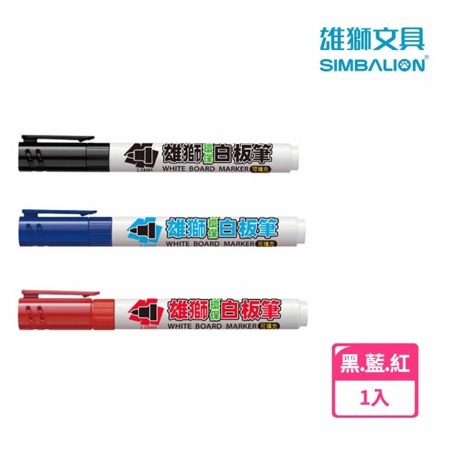 【SIMBALION 雄獅文具】RF-231B環保白板筆2.0mm