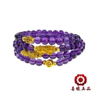 【喜緣玉品】紫水晶108念珠貔貅好事成雙(新款)