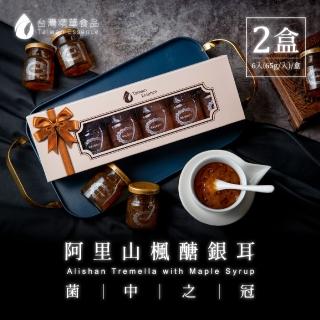 【台灣精華食品】阿里山楓醣銀耳 2盒-禮盒組(6入/盒)