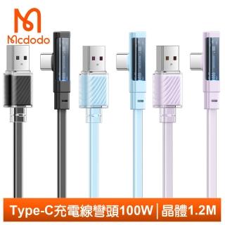 【Mcdodo 麥多多】彎頭 LED USB-A TO Type-C 1.2M 100W 快充/充電傳輸線 晶體系列
