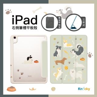 【Knocky 原創】iPad 10 10.9吋 三折式硬底軟邊右側筆槽保護殼 插畫家聯名款 狗狗集合