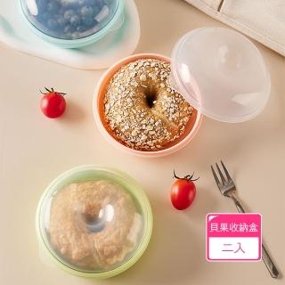 【Dagebeno荷生活】食品級PP材質貝果收納盒 可微波方便攜帶貝果保鮮盒(2入)