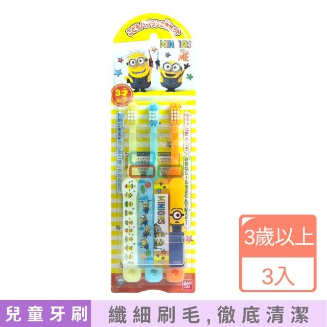 【BANDAI 萬代】小小兵兒童牙刷3歲以上(日本製)