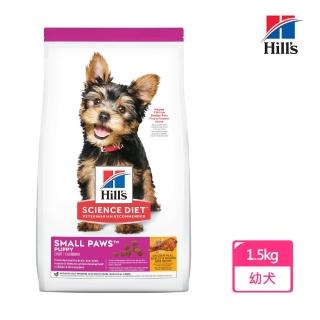 【Hills 希爾思】小型及迷你幼犬 雞肉 1.5kg(狗糧、狗飼料、犬糧)