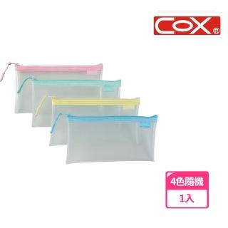 【COX 三燕】EVA環保透明拉鍊筆袋 4色隨機出貨