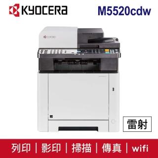 【KYOCERA 京瓷】M5520cdw M5520 A4彩色多功能事務機 彩色印表機(雙面列印 掃描 影印 傳真 WIFI)