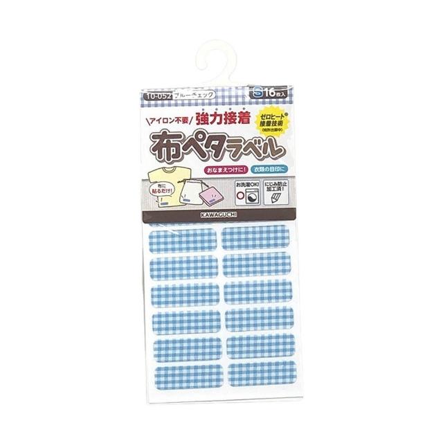 【KAWAGUCHI】免燙姓名布貼紙10-052/S/藍色白格紋(日本原裝進口)