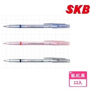 【SKB 文明】SB-1000原子筆0.5mm 12入