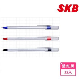 【SKB 文明】SB-2000原子筆0.5mm 12入