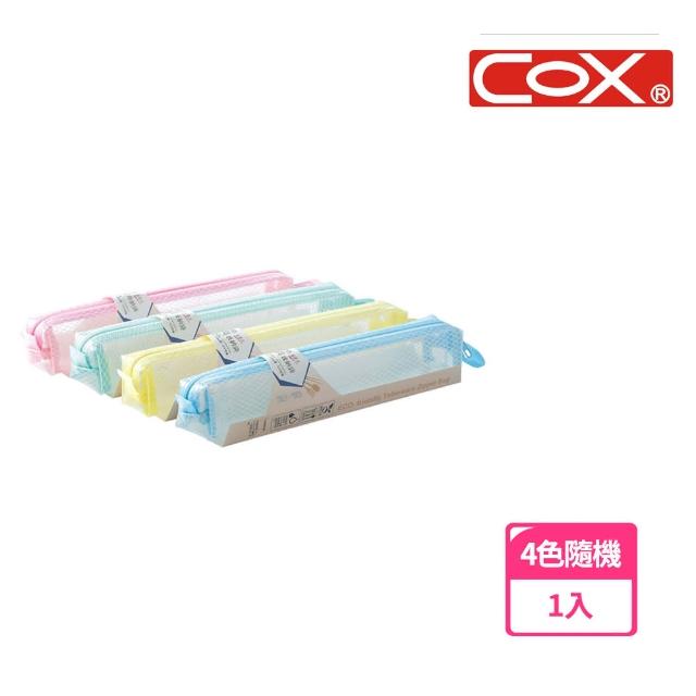 【COX 三燕】EVA環保網格餐具收納袋  4色隨機出貨