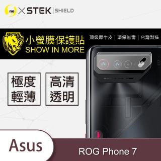 【o-one台灣製-小螢膜】ASUS ROG Phone 7 鏡頭保護貼2入