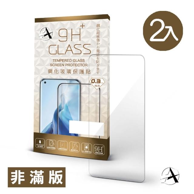 【A+ 極好貼】MI 小米12 Lite 半版9H鋼化玻璃保護貼(2.5D半版兩入組)