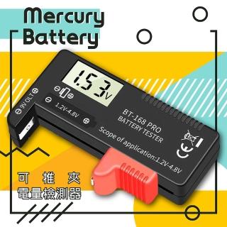 【Fili】萬用尺寸電池電量測量器(數字顯示 掌握電量)