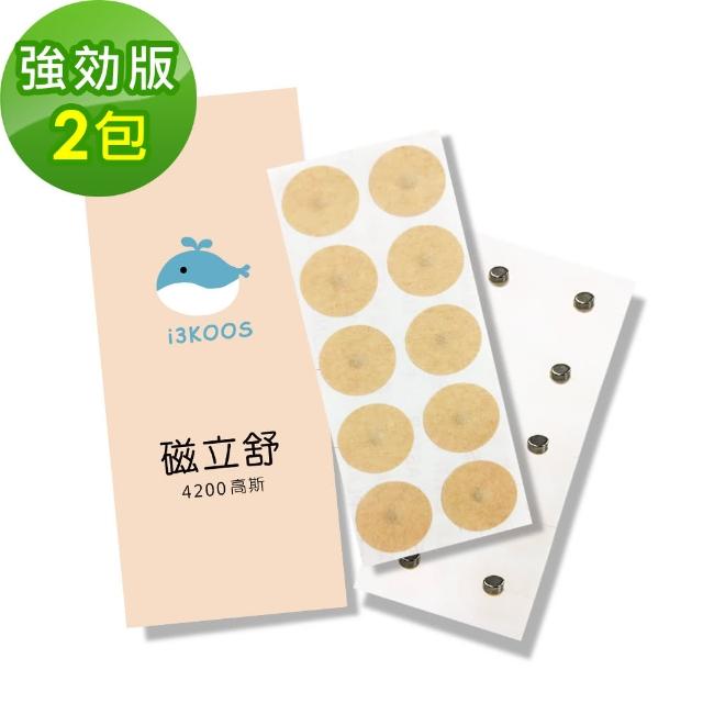 【i3KOOS】磁力貼4200高斯-強效版2包(10枚/包 磁力貼片 磁石 磁力片)