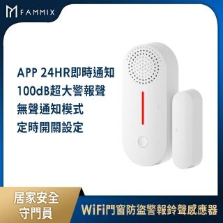 【FAMMIX 菲米斯】Wi-Fi門窗防盜警報鈴聲感應器WD-2(警報鈴聲提醒、APP開關紀錄、警報定時開關)