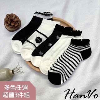 【HanVo】現貨 黑白愛心透氣鏤空短襪 日系甜美可愛舒適棉質襪(任選3入組合 6195)