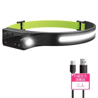 【Dagebeno荷生活】散射聚焦USB充電式頭帶式頭燈 揮手感應雙模夜跑騎車釣魚燈(2入)