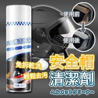 【Saikoyen】免水洗安全帽450ml泡泡清潔劑1罐(內襯 泡泡 清潔 泡沫 慕絲)