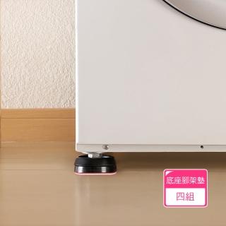 【茉家】日式防滑防震加高防潮洗衣機傢具腳墊-4組(共16入)