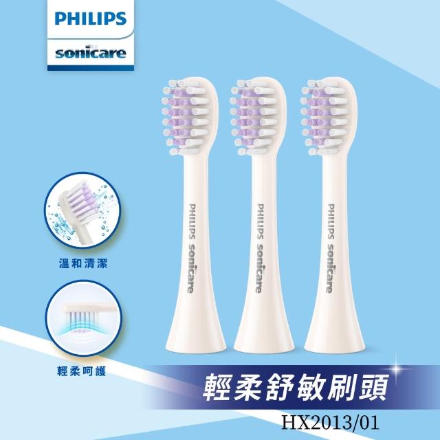【Philips 飛利浦】輕柔系列專用-輕柔舒敏刷頭三入組HX2013/01(白)