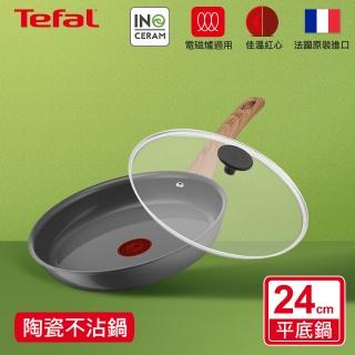 【Tefal 特福】法國製綠生活陶瓷不沾系列24CM不沾鍋平底鍋+玻璃蓋(適用電磁爐)