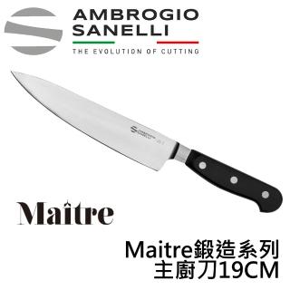 【SANELLI 山里尼】Maitre 鍛造主廚刀19CM(158年歷史、義大利工藝美學文化必備)