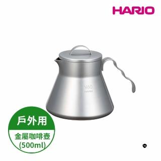 【HARIO】V60戶外用金屬不鏽鋼分享壺 500ml(戶外 露營 咖啡壺)