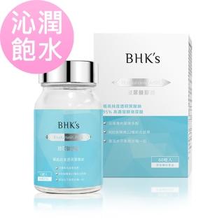 【BHK’s】玻尿酸 素食膠囊 一瓶組(60粒/瓶)