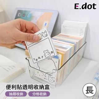 【E.dot】桌面文具壓克力收納盒/置物盒(長款)