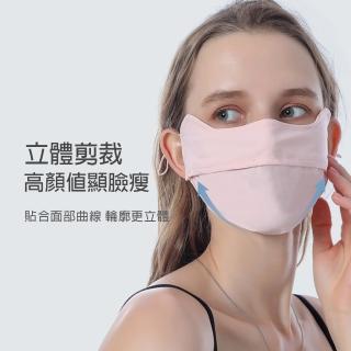 【NicoFun 愛定做】涼感冰絲透氣口罩 3D護眼角 防曬 透氣口罩 布口罩(涼感科技 抗紫外線 可水洗 3入組)