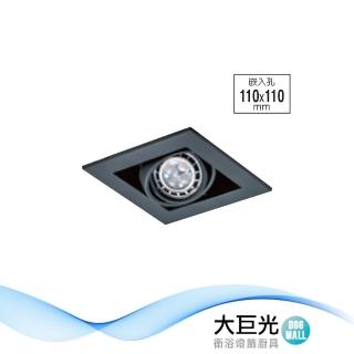 【大巨光】LED 6Wx1 崁燈-組合式-LED 崁孔11*11cm(LW-11-5211)