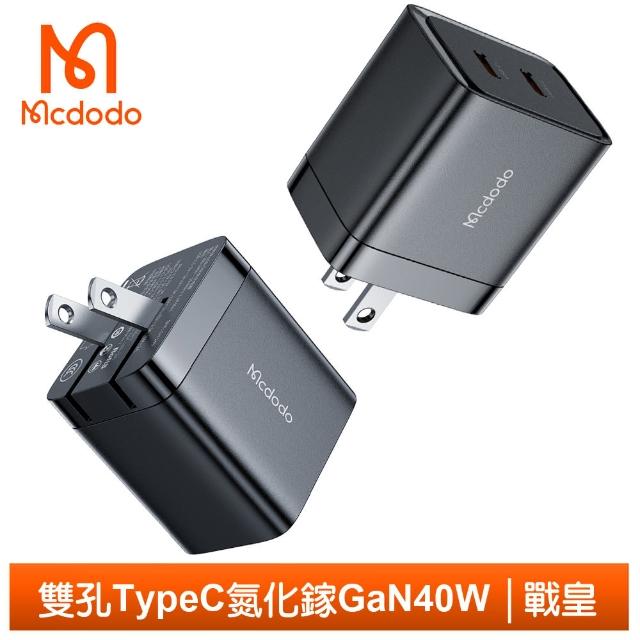 【Mcdodo 麥多多】雙孔 GaN 氮化鎵 40W 雙USB-C/PD氮化鎵充電器 戰皇(iPhone/安卓/Type-C快充)