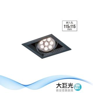 【大巨光】LED 12Wx1 崁燈-組合式-LED 崁孔11.5*11.5cm(LW-11-521F)
