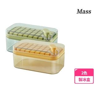 【Mass】按壓式快取矽膠製冰盒 大容量附蓋製冰盒附儲存收納盒(一鍵脫冰)