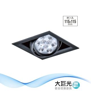 【大巨光】LED 12Wx1 崁燈-組合式-LED 崁孔11.5*11.5cm(LW-11-5208)
