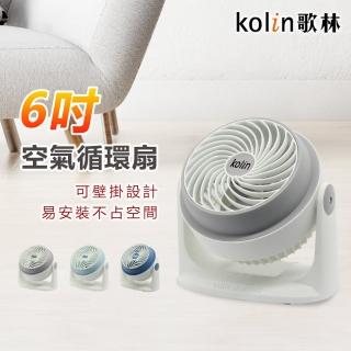 【Kolin 歌林】6吋空氣循環扇(高效渦輪 三段風速 可壁掛 桌扇)