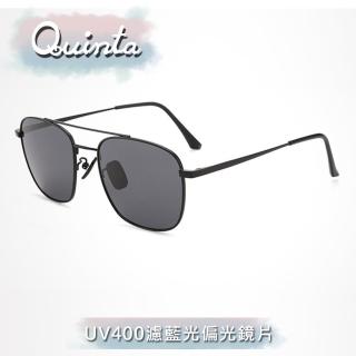 【Quinta】UV400偏光時尚潮流太陽眼鏡(防爆防眩光經典不敗飛官款-QT1298)