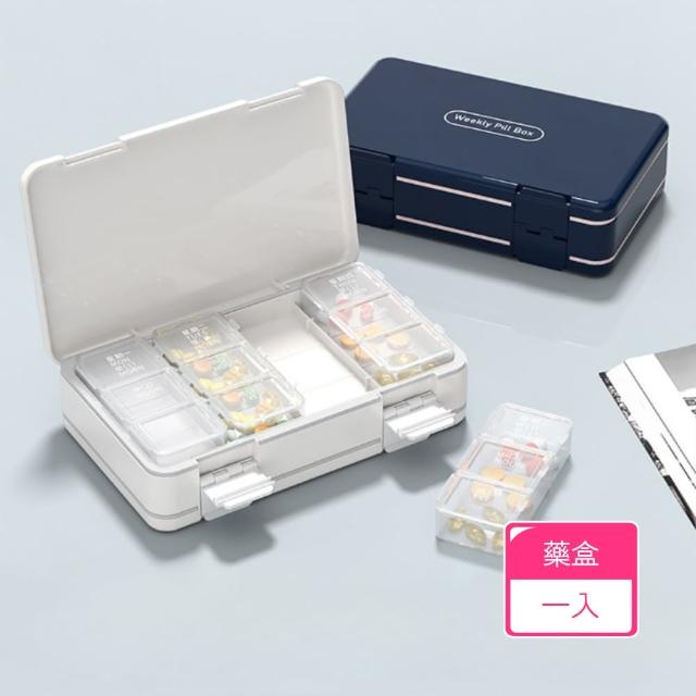 【Dagebeno荷生活】食品級安心材質多格便攜式藥盒 吃藥不易忘密封式防潮分藥盒(1入)
