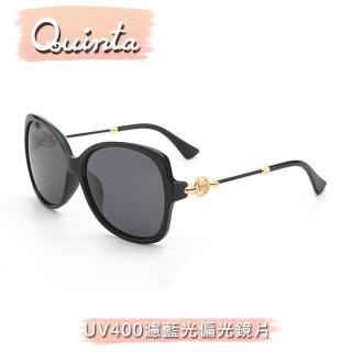 【Quinta】UV400偏光時尚潮流太陽眼鏡(防爆防眩光還原真實色彩-QT2211)