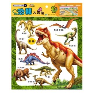 【世一】恐龍大冒險30片拼圖