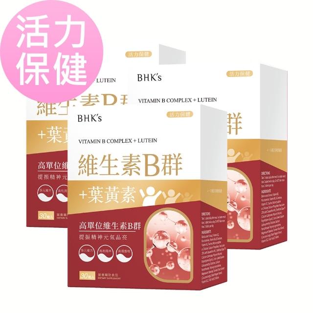 【BHK’s】B群+葉黃素 膜衣錠 三盒組(30粒/盒)