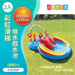 【INTEX】Vencedor 彩虹滑梯噴水戲水池 充氣游泳池(家庭游泳池 兒童游泳池-2入)