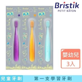 【韓國 BRISTIK】潔冰系列 嬰幼兒抗菌極細緻軟毛牙刷 三入組(孩子第一支完美的學習牙刷)