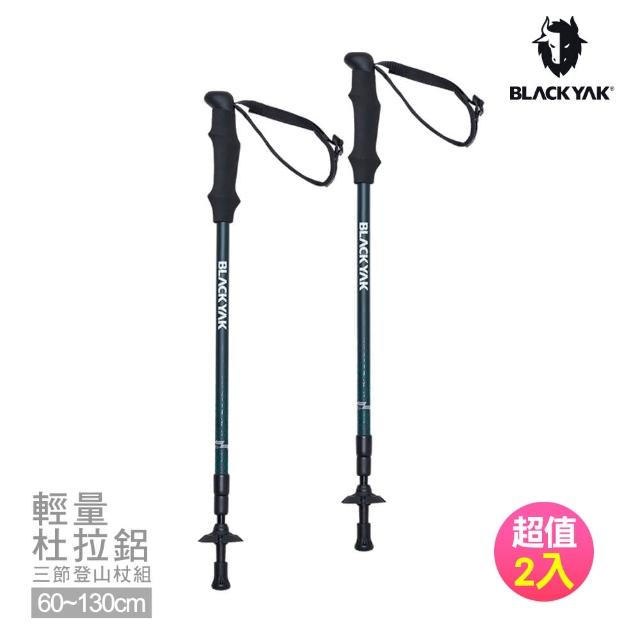 【BLACK YAK】輕量杜拉鋁三節登山杖組[天空藍/藍綠色/米白]BYCB1NGE01(韓國 健走 登山杖 一組兩支)