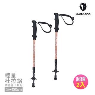 【BLACK YAK】輕量杜拉鋁4節登山杖組[粉紅]BYCB1NGE02(韓國 健走 戶外登山 登山杖 一組兩支)