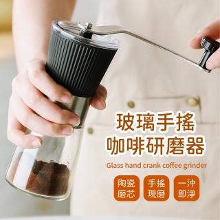 【享受現磨】玻璃手搖咖啡研磨器(不鏽鋼 可調粗細 研磨機 磨豆機 磨粉機 咖啡粉 手動磨豆 磨咖啡豆)