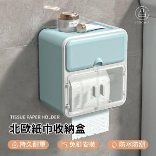 【Jo Go Wu】北歐紙巾收納盒(衛生紙/收納盒/廁所置物架/浴室置物架/收納架)